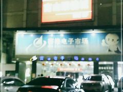 -深圳市南山赛格电子市场佳亨电脑展销部(时代骄子大厦店)