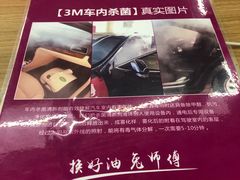 -兔师傅汽车保养(凤城五路店)