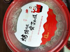 -大鸭梨烤鸭(金色漫香店)