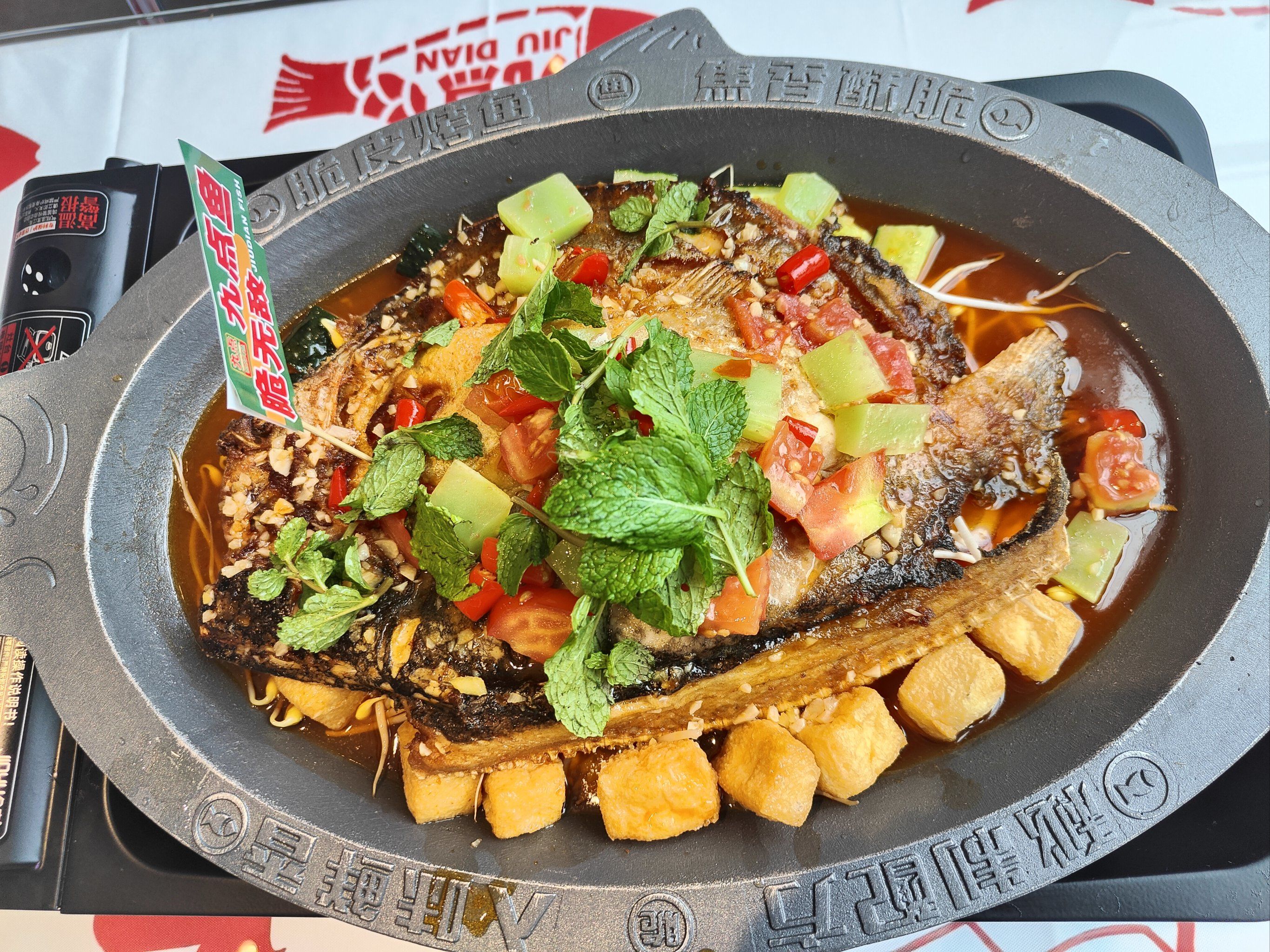 特色烤鱼#活鱼现烤#藤椒烤鱼#麻辣烤鱼#鱼饼汤#豆花烤鱼#网红纸包鱼