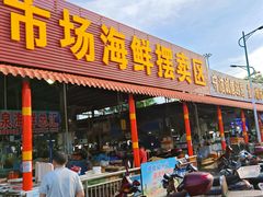 -霞涌市场海鲜摆卖区