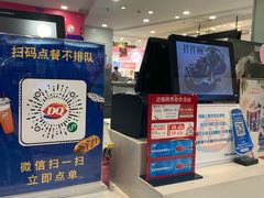 -DQ·蛋糕·冰淇淋(虹口龙之梦店)