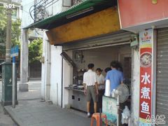 门面-海幢瑞芳饮食店