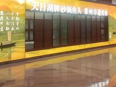 -久宴·天目湖大鱼头(恐龙园店)