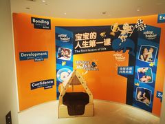 -沃特宝贝亲子游泳中心(壹方中心店)
