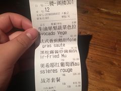 账单-Amanda餐厅(长乐路店)