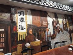 -四季春(美食街店)