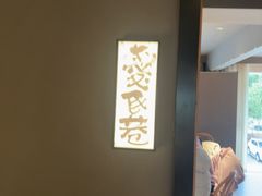 -黄山老妈·土菜(碧桂园店)