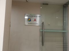 -北京港澳国际医务诊所(王府井大街店)
