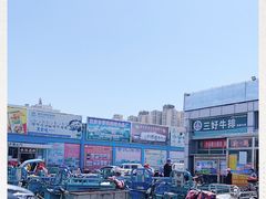 -三旗百汇商品城