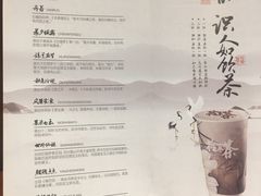 菜单-拾叁茶(罗汉巷店)