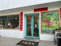 -台灣光芒手作(万安街店)