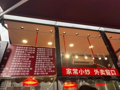 -金阁家常菜(贵阳路店)