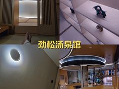 -尚荟汤泉生活馆