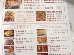 -蝎王府羊蝎子(北大地店)