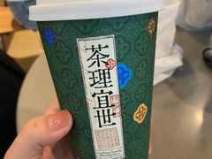 -茶理宜世(广州南站（站内）3楼B17检票口店)