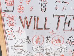 -赏饮·WILL TEA
