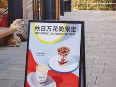 -Seesaw Coffee(上生新所店)