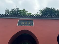 -南阳卧龙岗武侯祠
