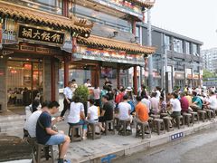 来早点省的排队，不然…这是吃完出门拍的场景2333-胡大饭馆 24h(簋街总店)