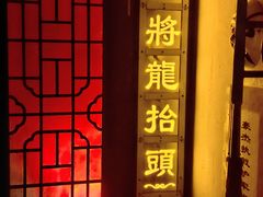 -明日世界密室轰趴·剧本桌游·箭馆团建(国贸店)