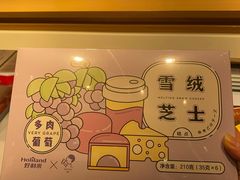 -好利来(梅江永旺店)