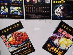 -星星奶冰·汤圆(王串场店)