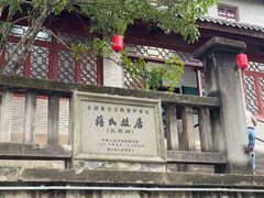 -蒋氏故居