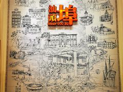 -汕头开埠文化陈列馆