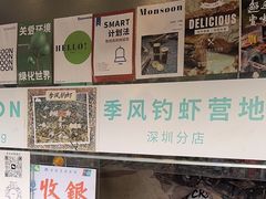 -DGE季风钓虾营地·团建·聚会