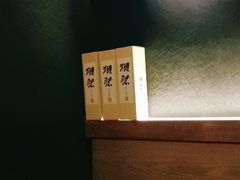 -YAMAKAWA(龙湖胥江天街店)