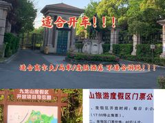 -平湖九龙山旅游度假区