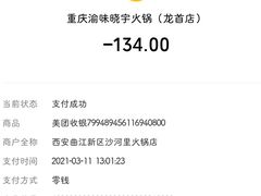 -晓宇重庆火锅(龙首店)
