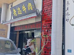 -官塘牛同志牛肉火锅
