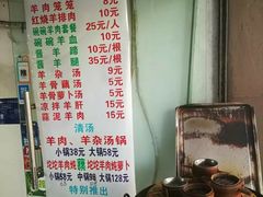 -顺庆羊肉馆(南坪店)