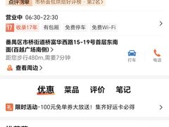 -Caidie Bakery采蝶轩(百越店)