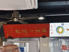 -美味斋(西北街店)