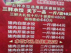 -老都一处饺子馆(道里店)