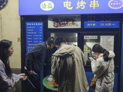 -景泰马记电烤串(景泰店)