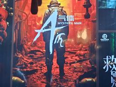 -荒岛实景沉浸密室(江汉路1店)