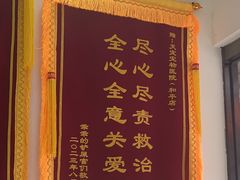 -天宠宠物医院24小时·急重症诊疗中心·全科·腔镜特色(和平分院)