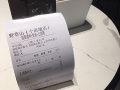 -野萃山·潮汕厚果汁(十亩地店)
