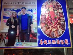 -名超海鲜烧烤大排档
