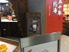 -LELECHA乐乐茶(上海五角场万达广场店)