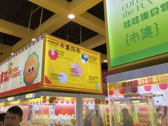 -娃娃集合营(上海奉贤龙湖天街店)
