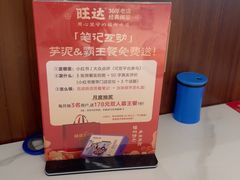 -旺达·福州菜(正大广场店)