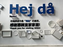 -宜家家居(哈尔滨商场店)