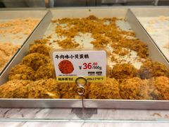 -鲍师傅糕点(永安里店)
