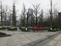 -百林公园-两江幸福广场