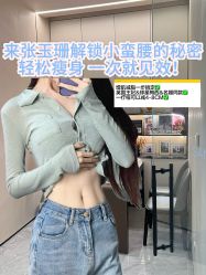 -Fundi张玉珊修身堂·indiba·BTL科技瘦身